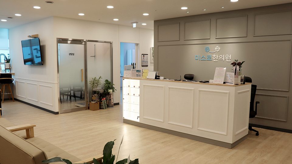 미소로한의원 전주점 대기실